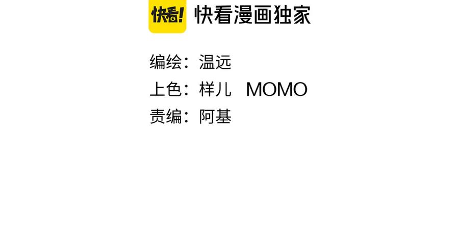 再见，我的国王 第95话 庆典 第4页