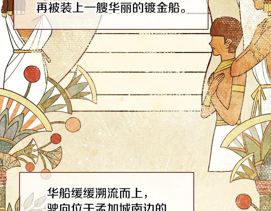再见，我的国王 第94话 变数 第40页