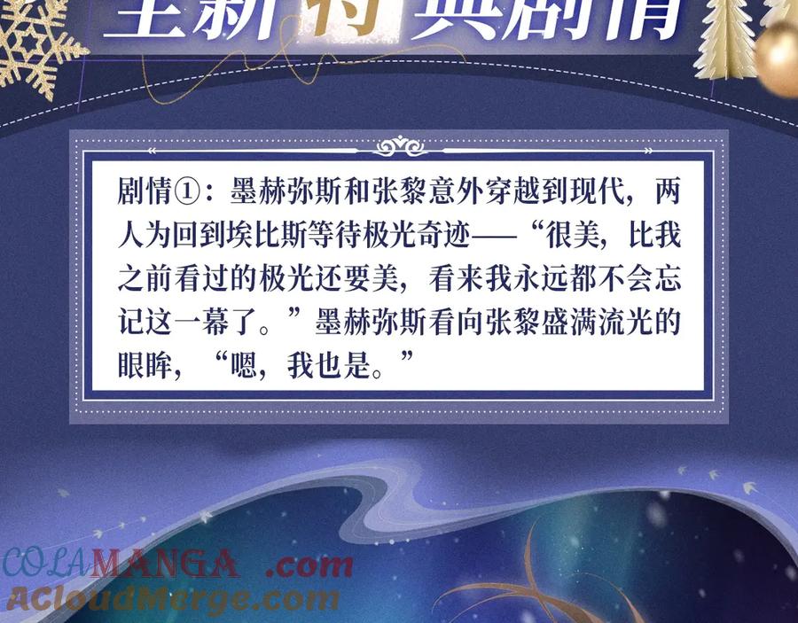 再见，我的国王 白色约会 第7页
