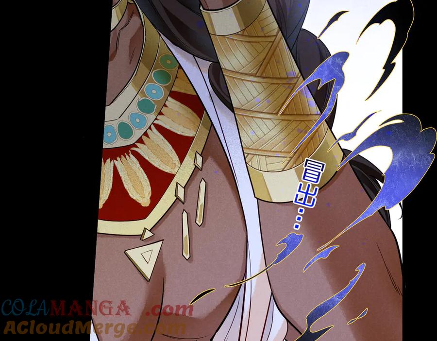 再见，我的国王 第99话 惹不起的敌人 第25页