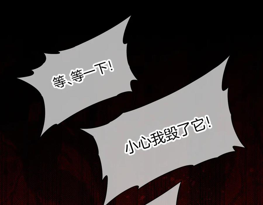 再见，我的国王 第99话 惹不起的敌人 第39页