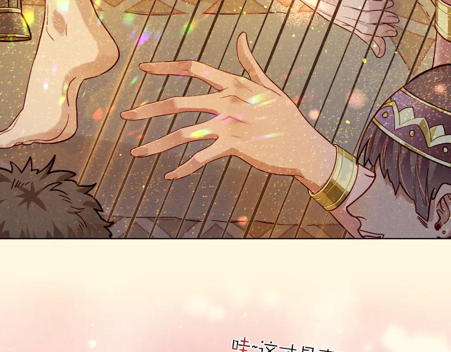 再见，我的国王 第95话 庆典 第35页