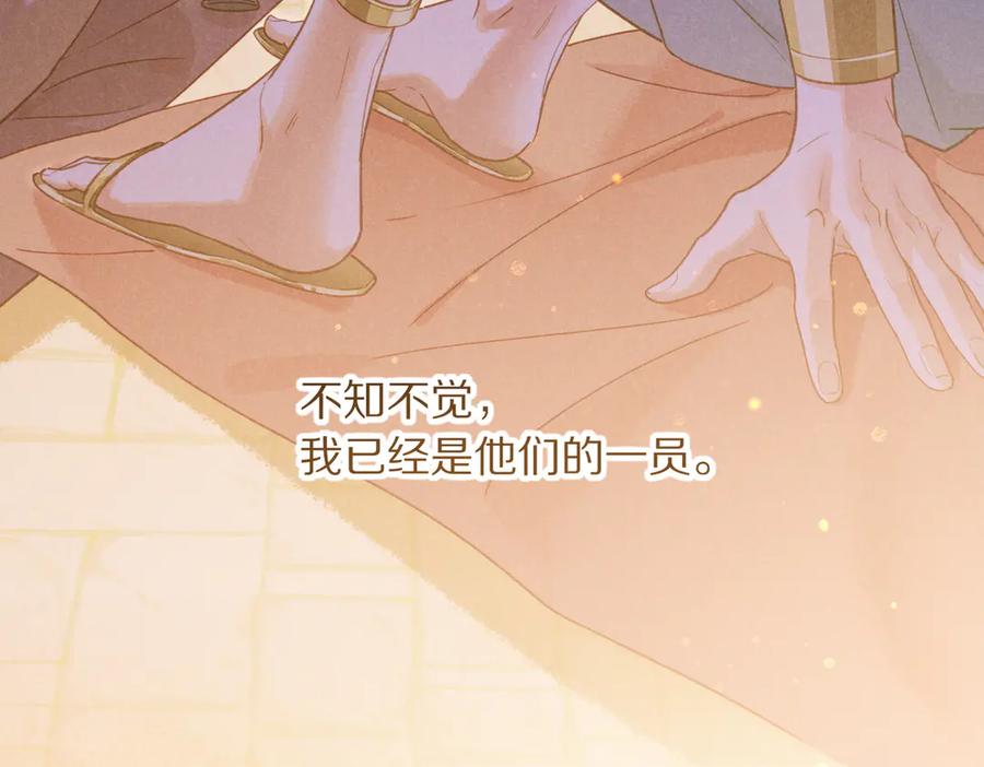 再见，我的国王 第95话 庆典 第90页