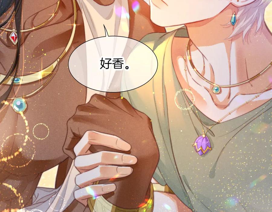 再见，我的国王 第95话 庆典 第48页