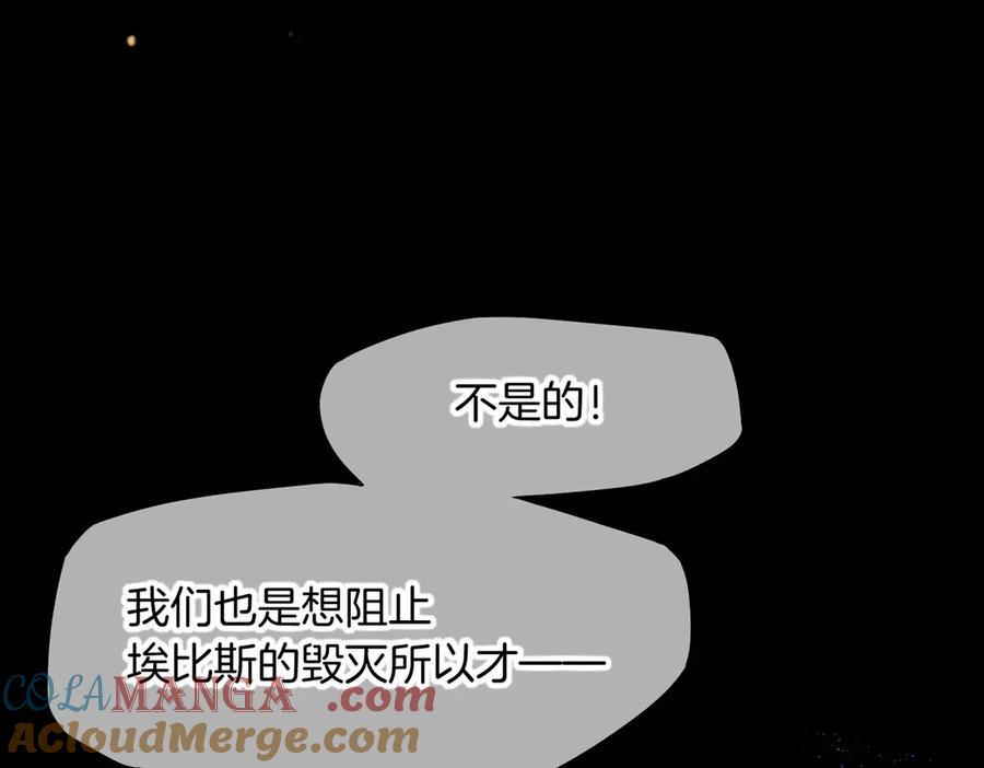 再见，我的国王 第99话 惹不起的敌人 第101页