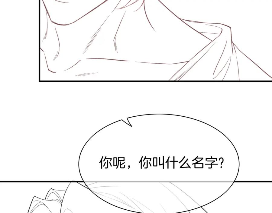 再见，我的国王 第8话 偶遇 第119页