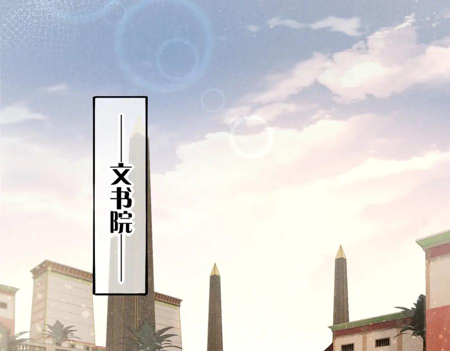 再见，我的国王 第8话 偶遇 第46页