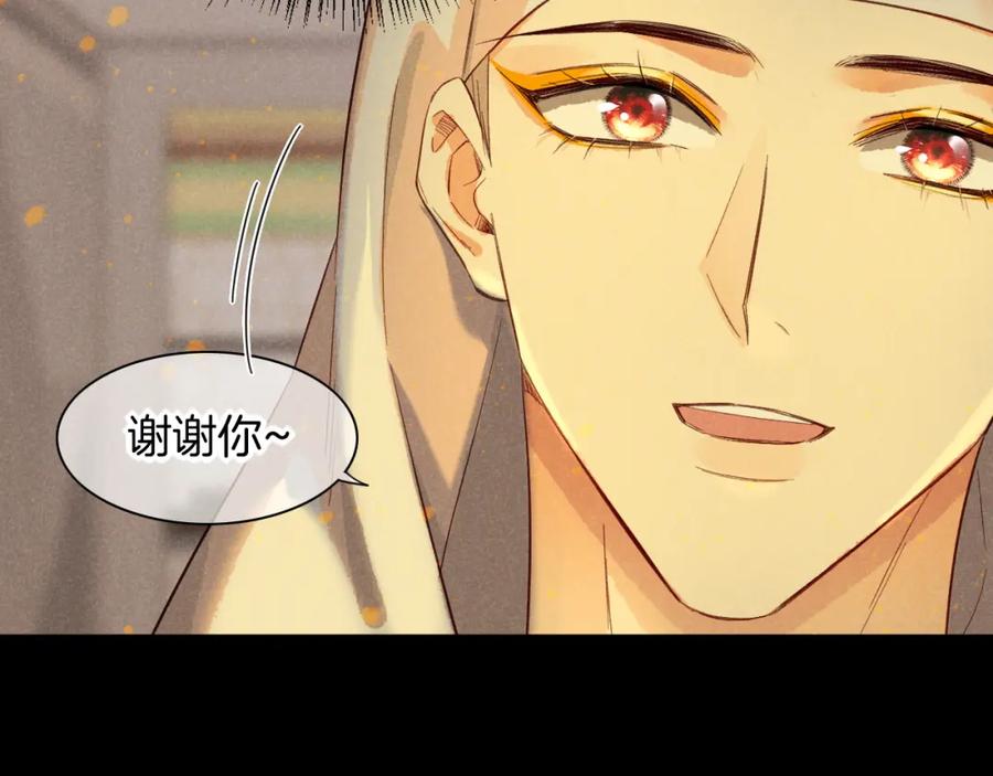 再见，我的国王 第8话 偶遇 第108页