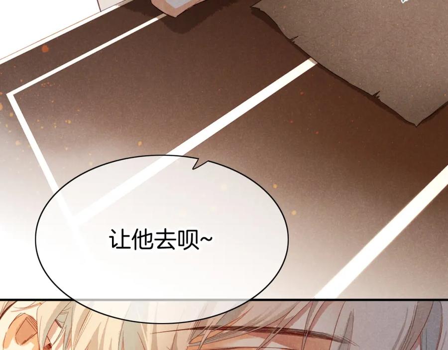 再见，我的国王 第8话 偶遇 第64页