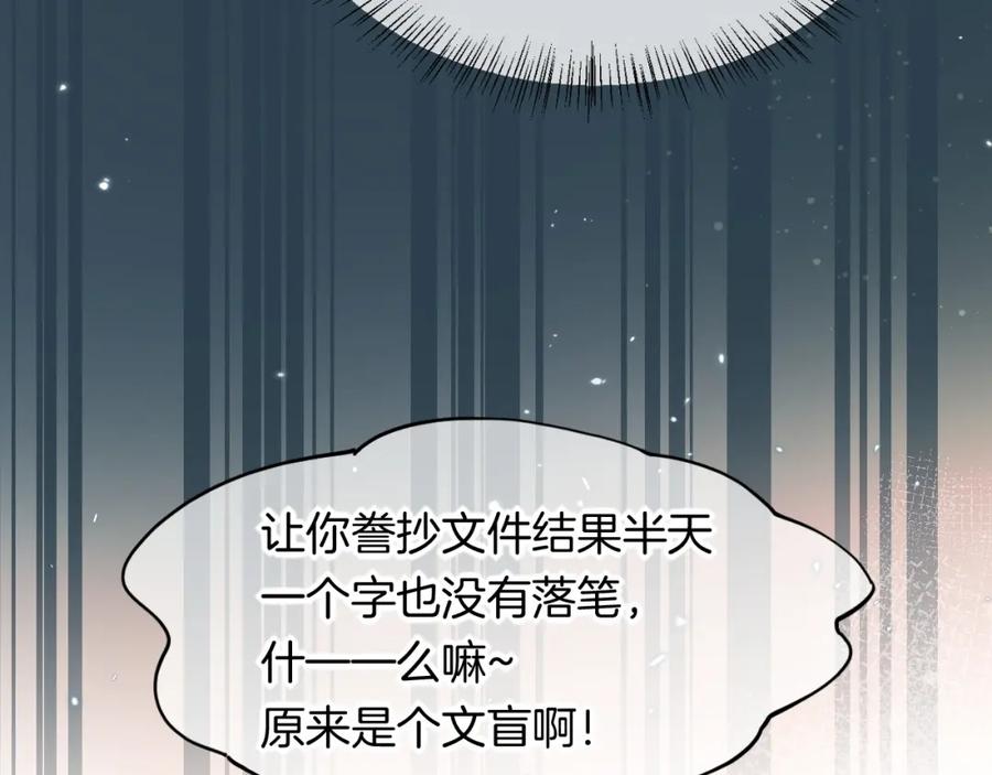 再见，我的国王 第8话 偶遇 第51页