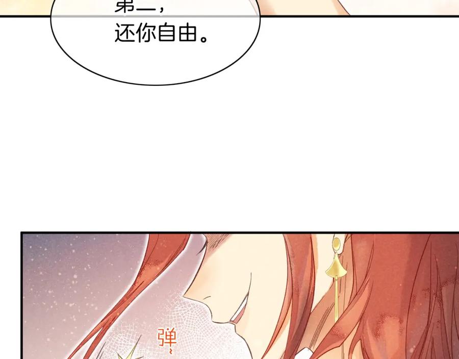 再见，我的国王 第8话 偶遇 第34页