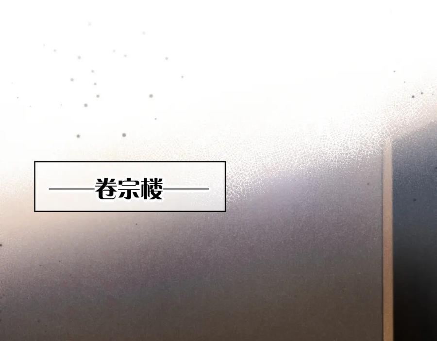 再见，我的国王 第8话 偶遇 第92页