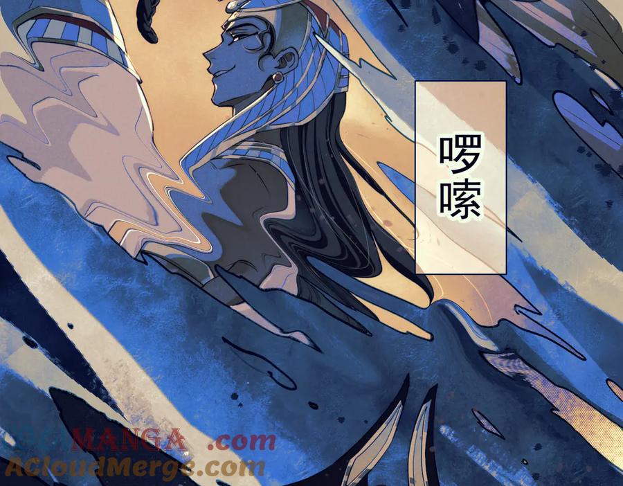 再见，我的国王 第93话 新的篇章 第13页