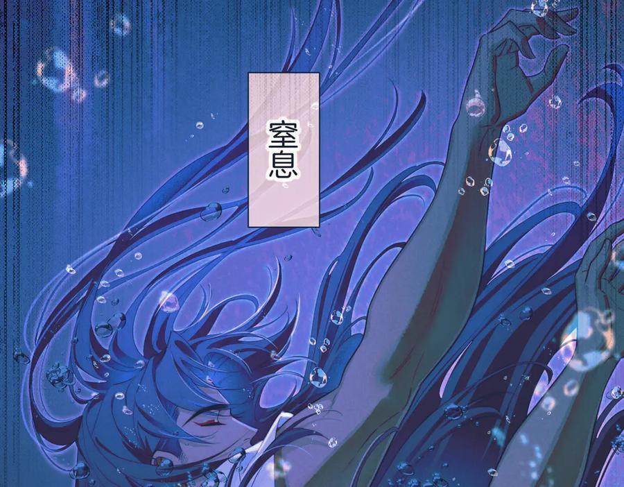 再见，我的国王 第93话 新的篇章 第7页