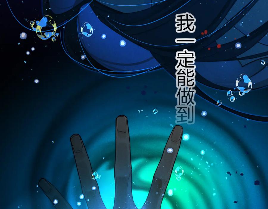 再见，我的国王 第93话 新的篇章 第19页