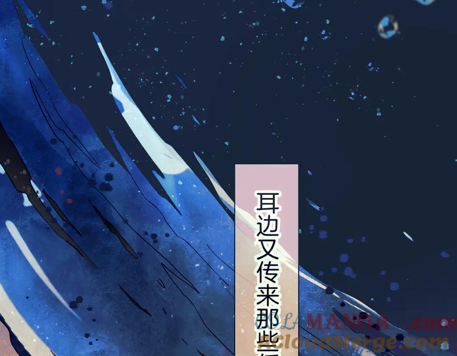 再见，我的国王 第93话 新的篇章 第9页