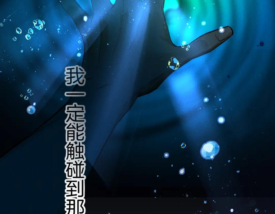 再见，我的国王 第93话 新的篇章 第20页