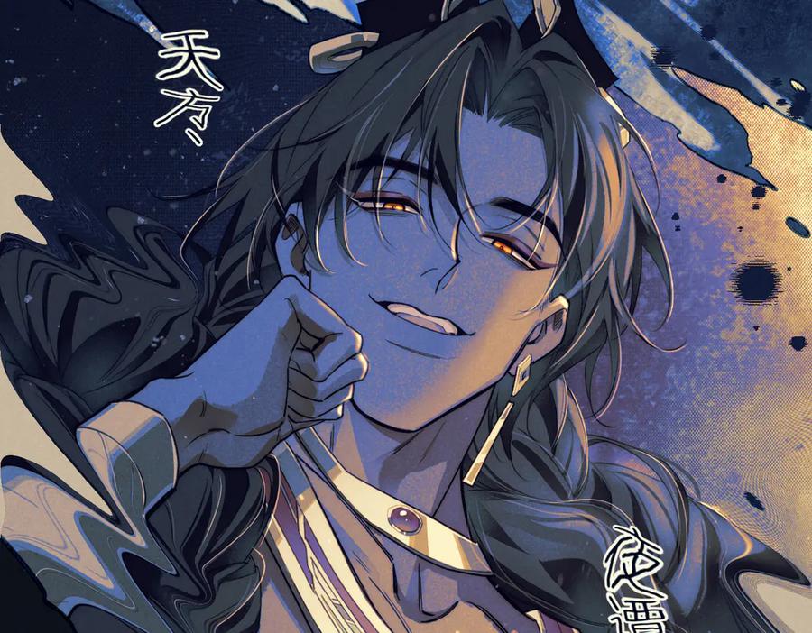 再见，我的国王 第93话 新的篇章 第14页