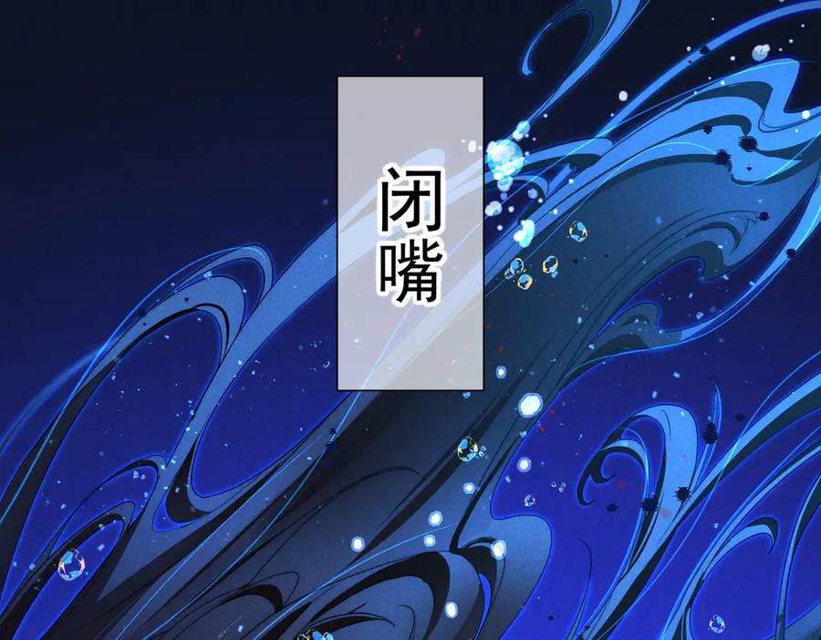 再见，我的国王 第93话 新的篇章 第16页