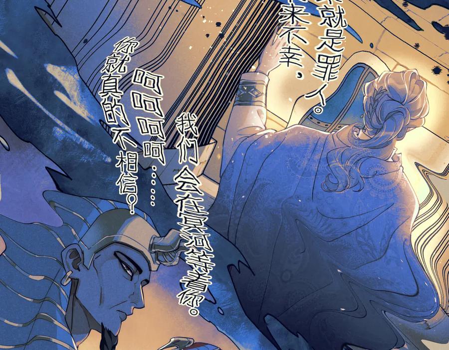 再见，我的国王 第93话 新的篇章 第12页
