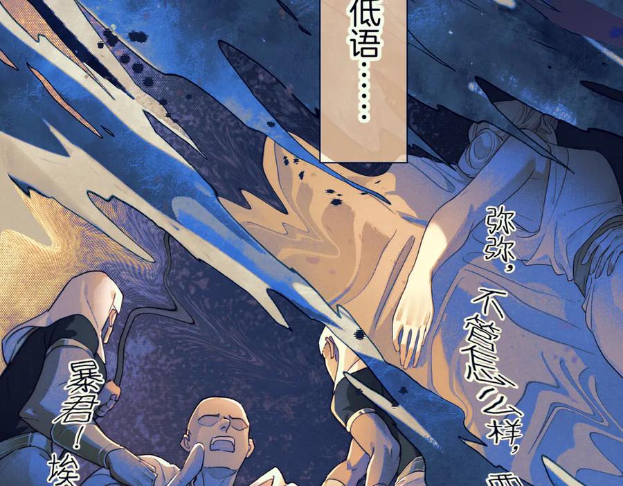 再见，我的国王 第93话 新的篇章 第10页