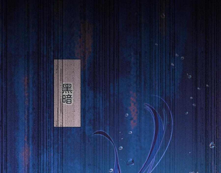 再见，我的国王 第93话 新的篇章 第6页