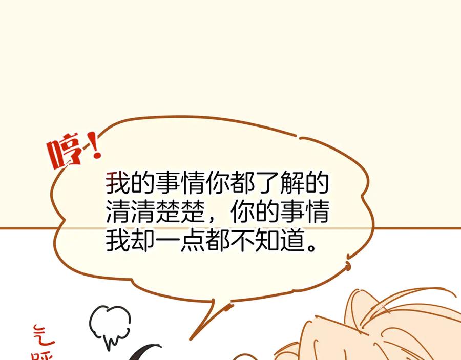 再见，我的国王 休更小剧场 第10页
