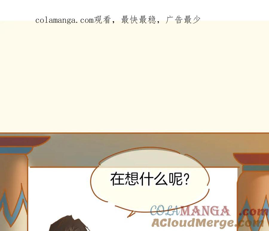 再见，我的国王 休更小剧场 第1页