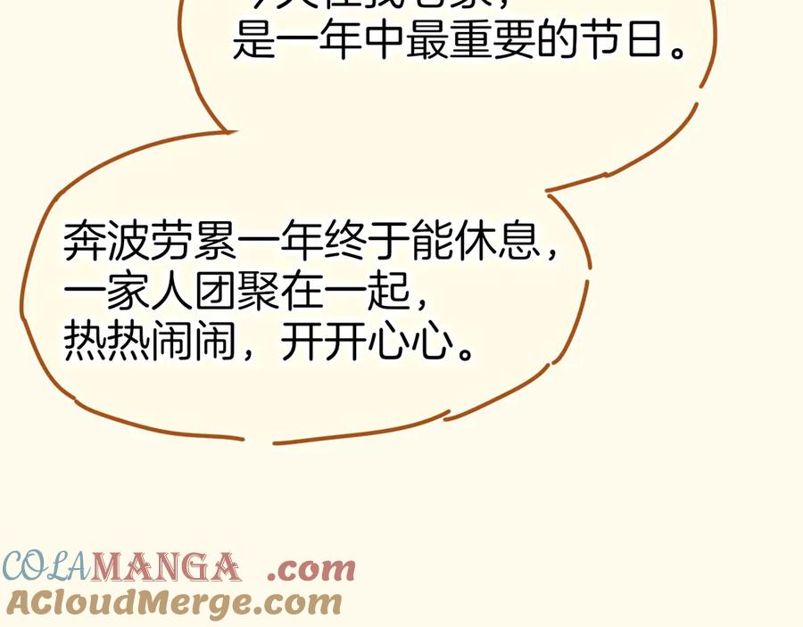 再见，我的国王 休更小剧场 第5页