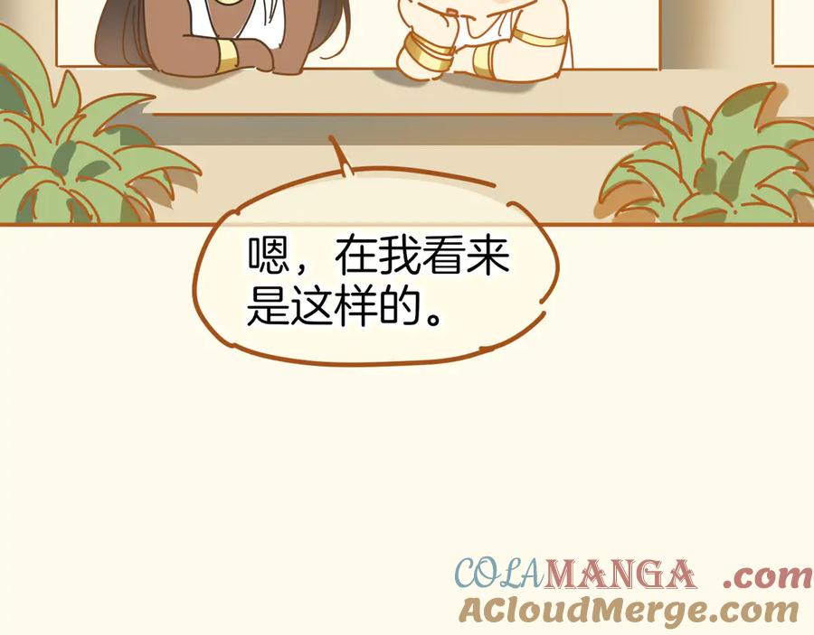 再见，我的国王 休更小剧场 第9页