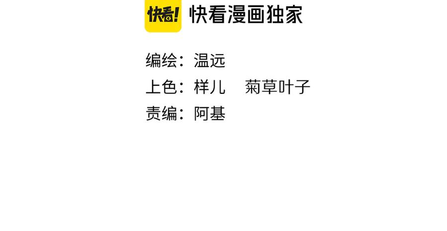 再见，我的国王 第98话 语言的陷阱 第4页