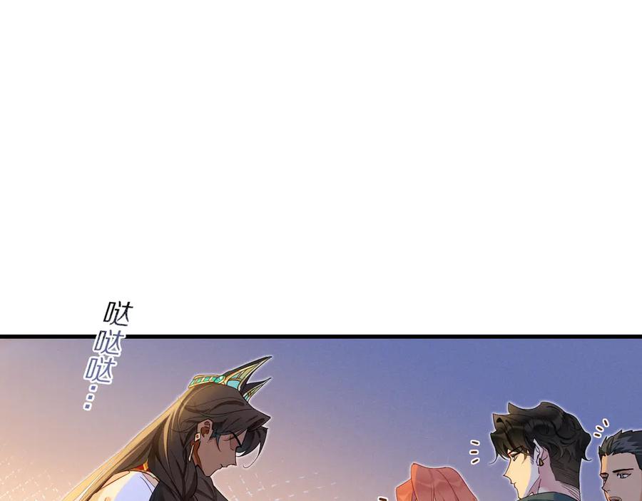 再见，我的国王 第98话 语言的陷阱 第22页