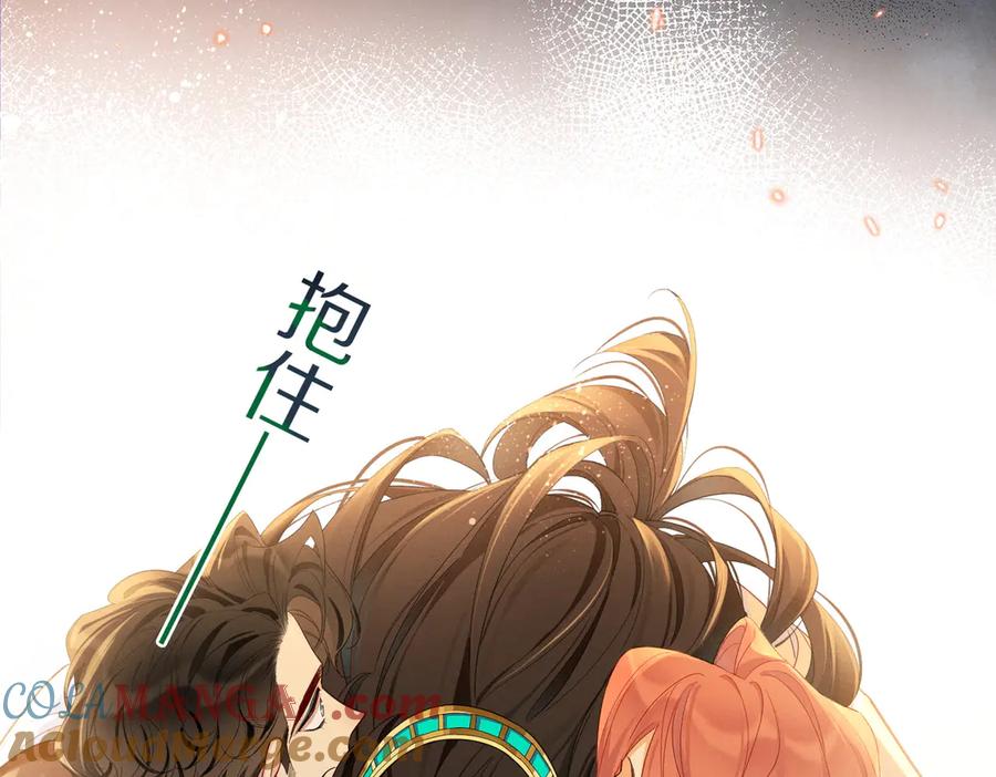 再见，我的国王 第98话 语言的陷阱 第25页