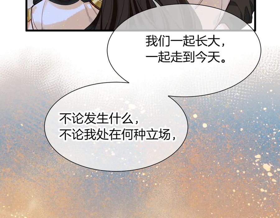 再见，我的国王 第98话 语言的陷阱 第35页