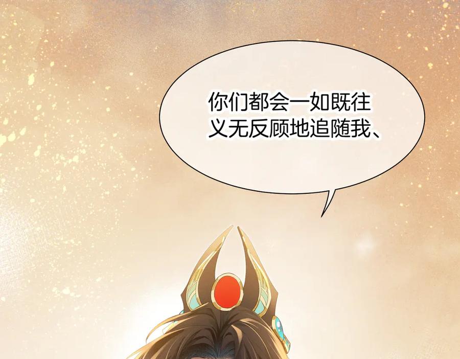 再见，我的国王 第98话 语言的陷阱 第36页