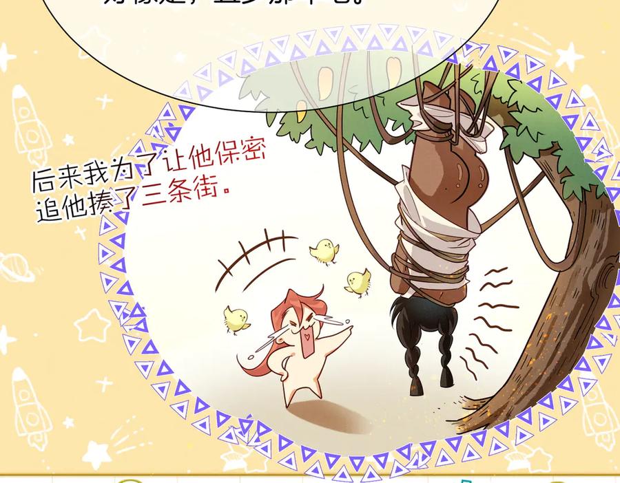 再见，我的国王 第98话 语言的陷阱 第18页