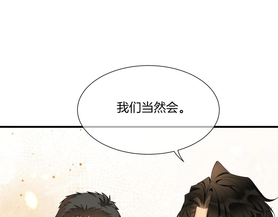 再见，我的国王 第98话 语言的陷阱 第39页