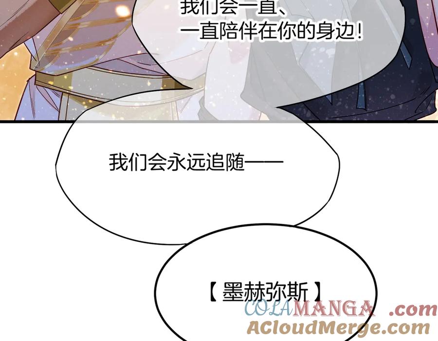 再见，我的国王 第98话 语言的陷阱 第41页