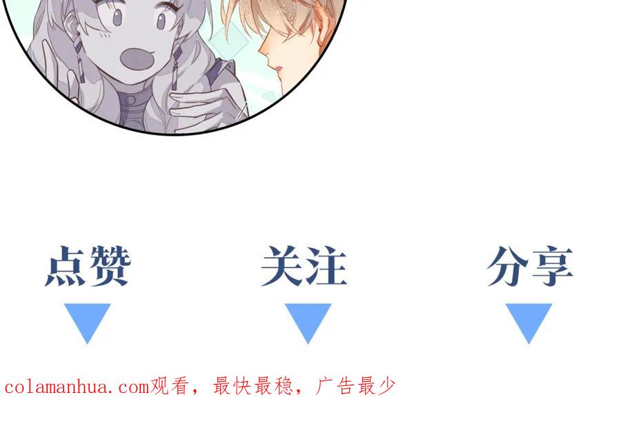 再见，我的国王 第9话 假货 第128页