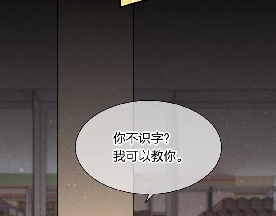 再见，我的国王 第9话 假货 第58页