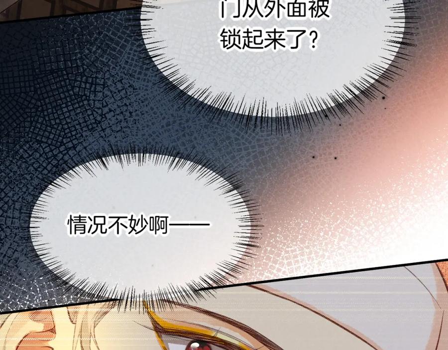 再见，我的国王 第9话 假货 第111页