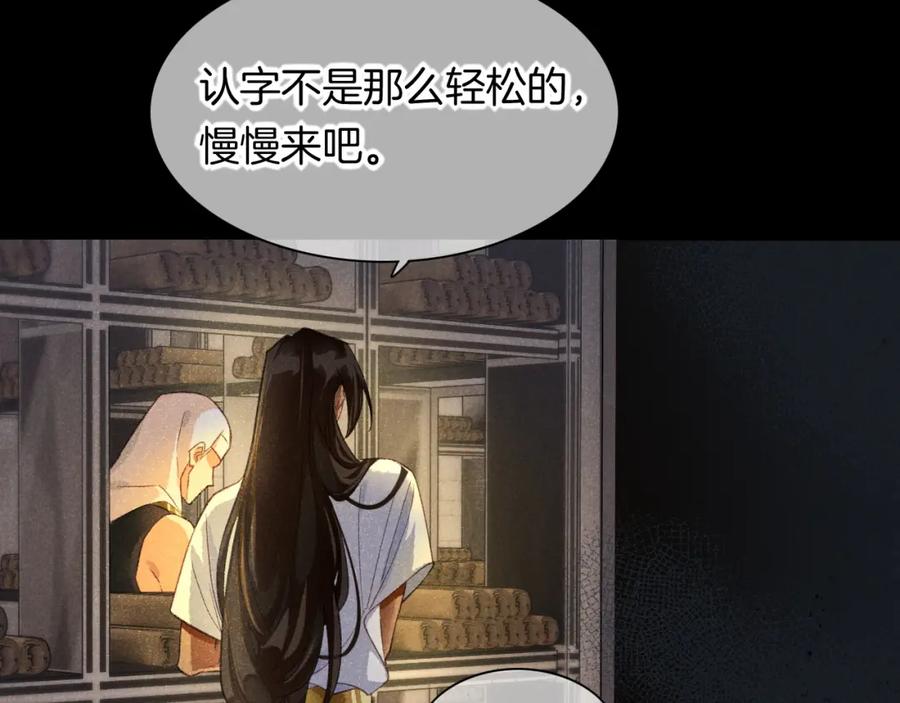 再见，我的国王 第9话 假货 第92页