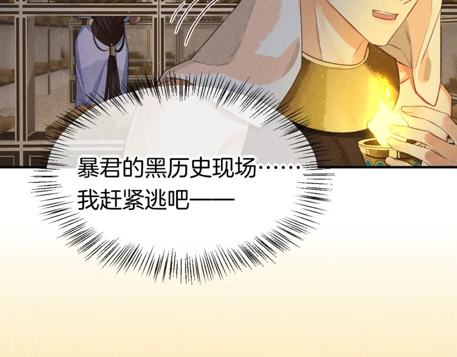 再见，我的国王 第9话 假货 第42页