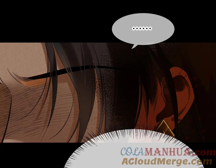 再见，我的国王 第9话 假货 第29页