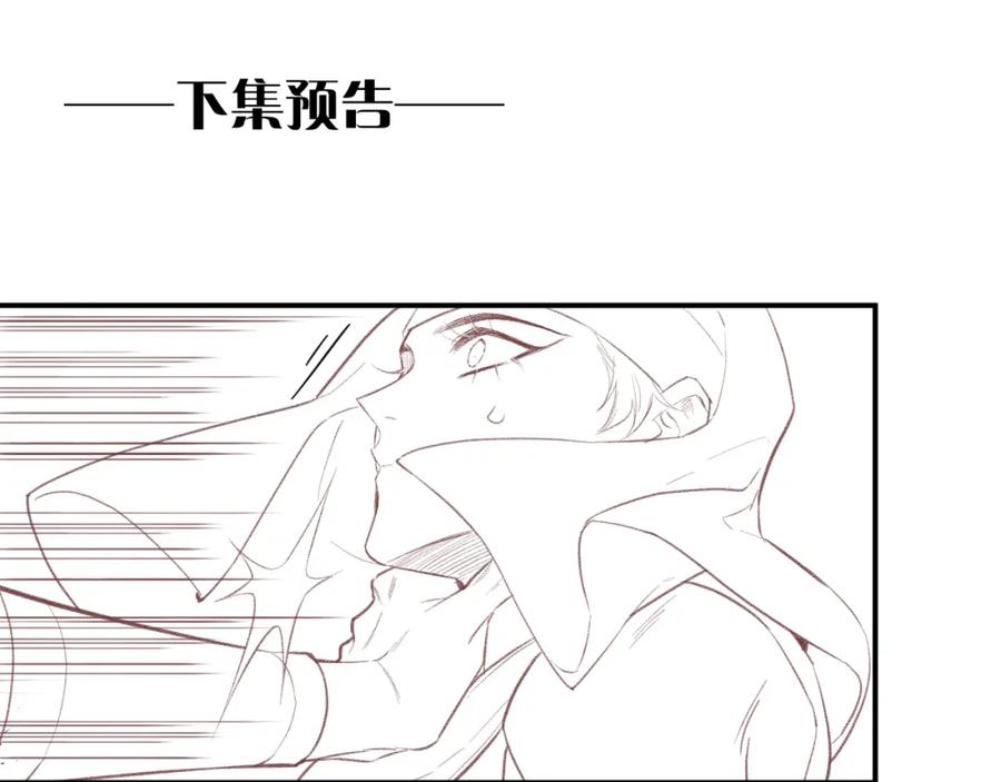再见，我的国王 第9话 假货 第123页