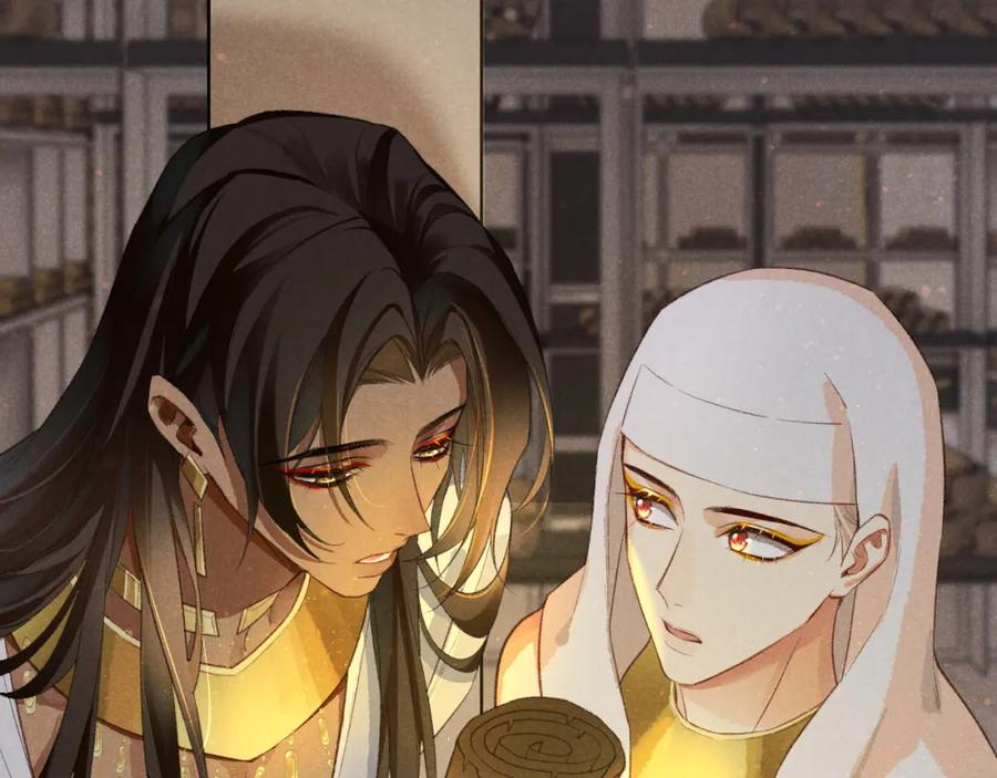 再见，我的国王 第9话 假货 第59页
