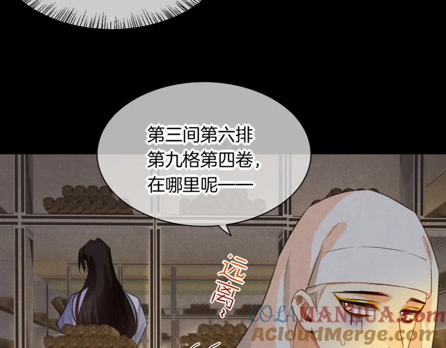 再见，我的国王 第9话 假货 第41页