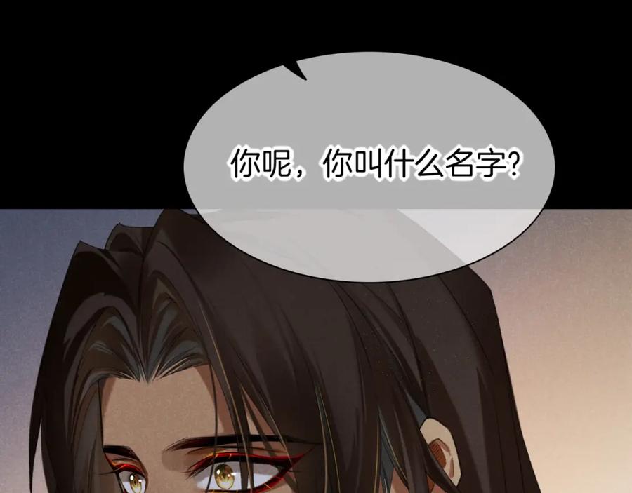 再见，我的国王 第9话 假货 第27页
