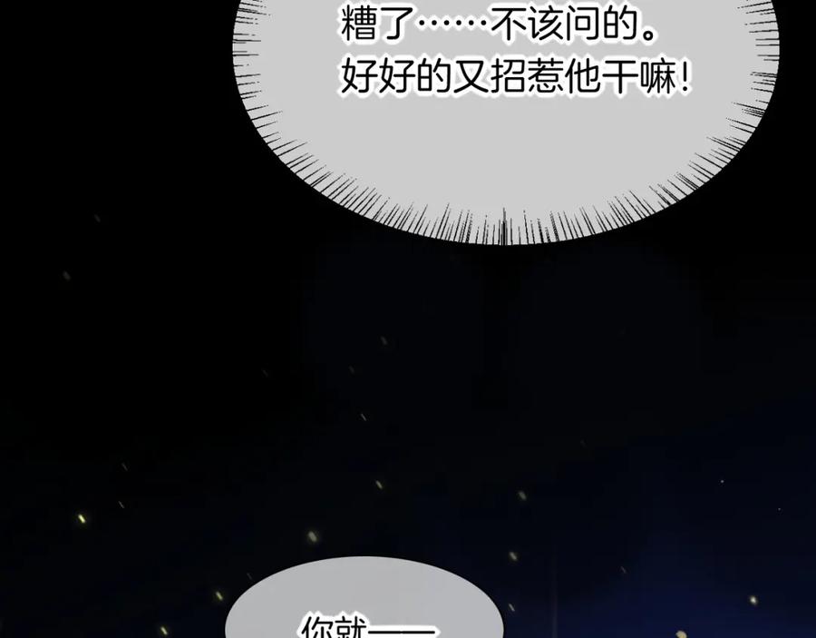 再见，我的国王 第9话 假货 第30页