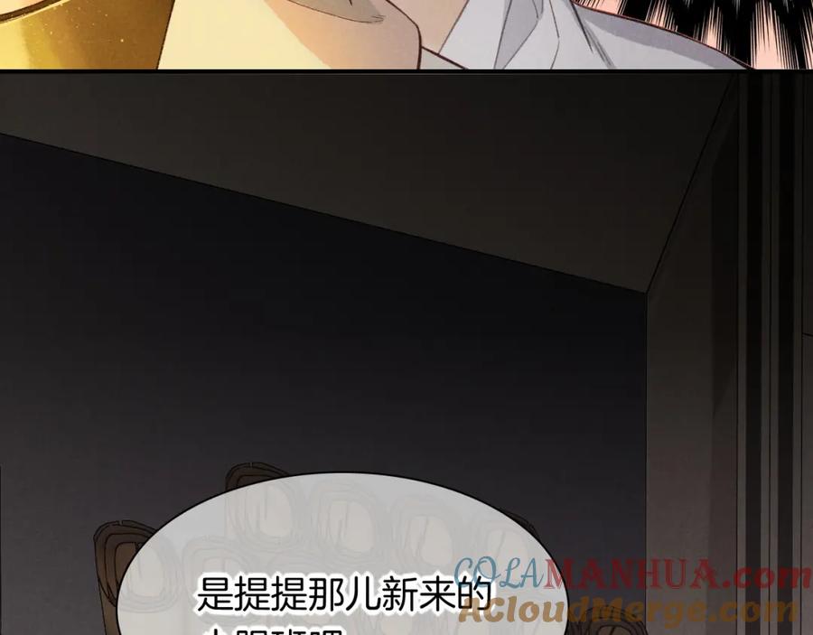 再见，我的国王 第9话 假货 第17页